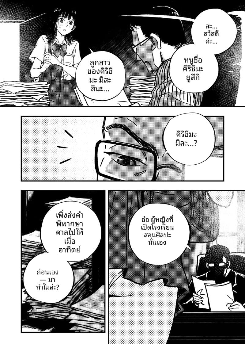 เด็กนักเรียนสาว… ขายตัวให้หนี้แม่